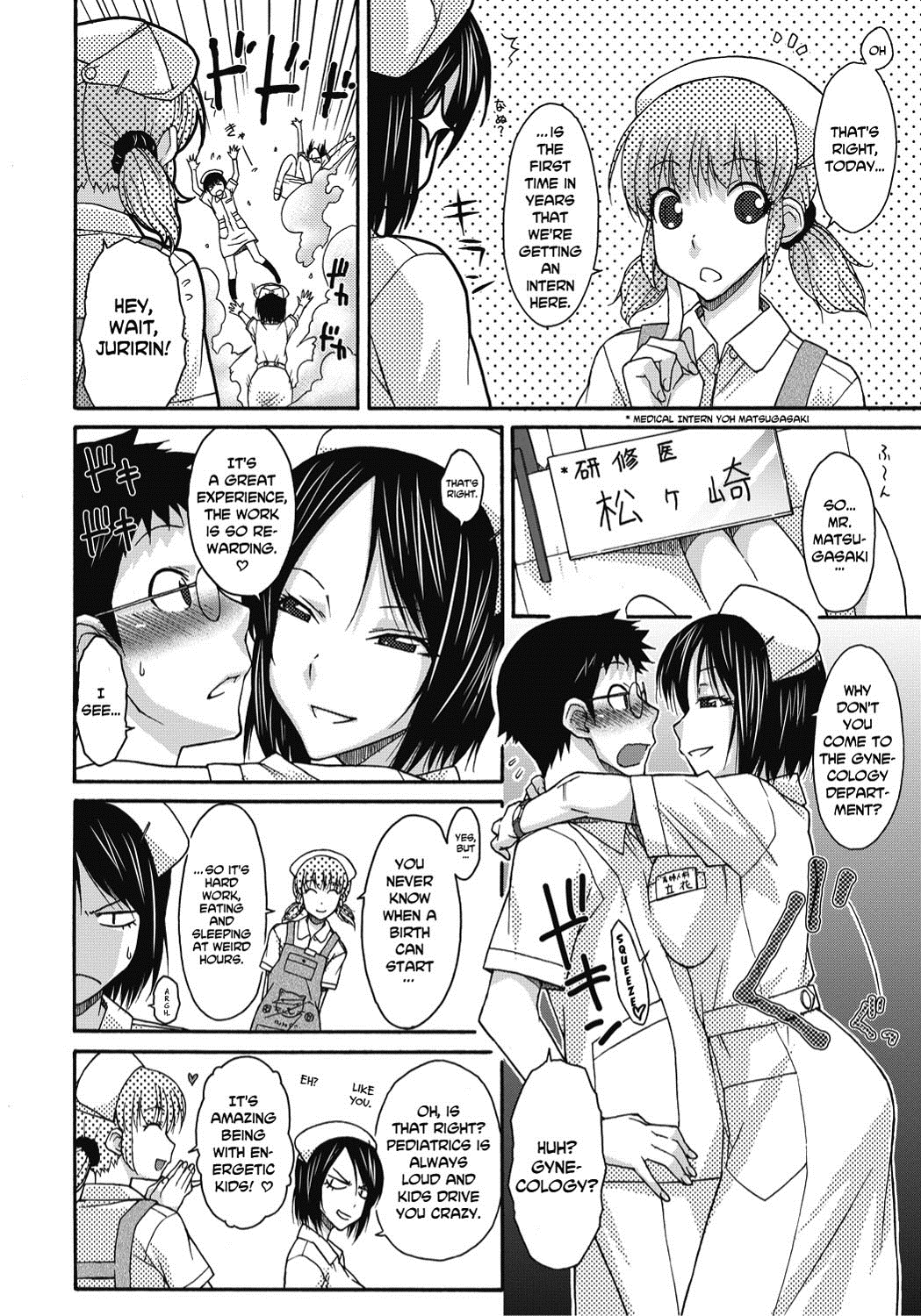 [イソラシ] 悪戯♀てまんちょ [英訳] [DL版]