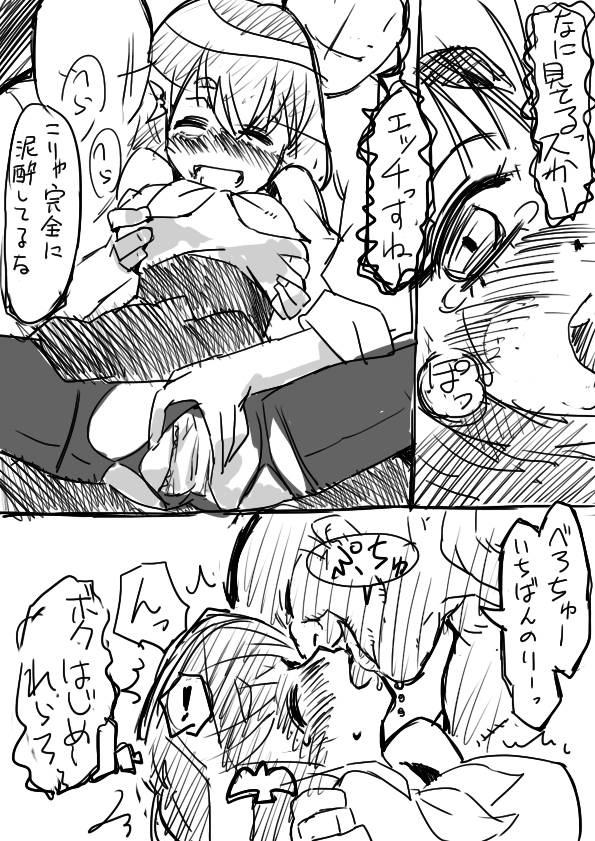 [らぐちゅ] はじめちゃんオフ会罠 (ガッチャマン クラウズ)