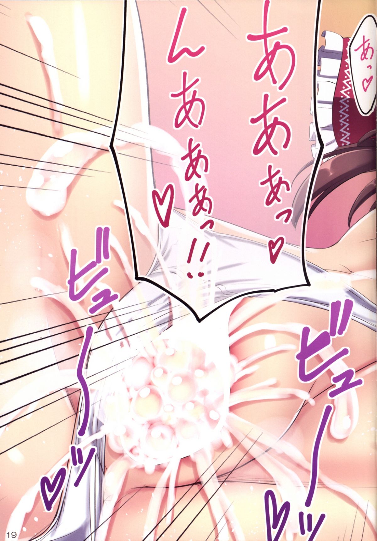 (C86) [月ノヒカリ計画 (ゆーき東中野、東京ヤマネ)] JK霊夢と教室H ～もし博麗霊夢が、ツンデレで貧乳な幼馴染だったら～ (東方Project)