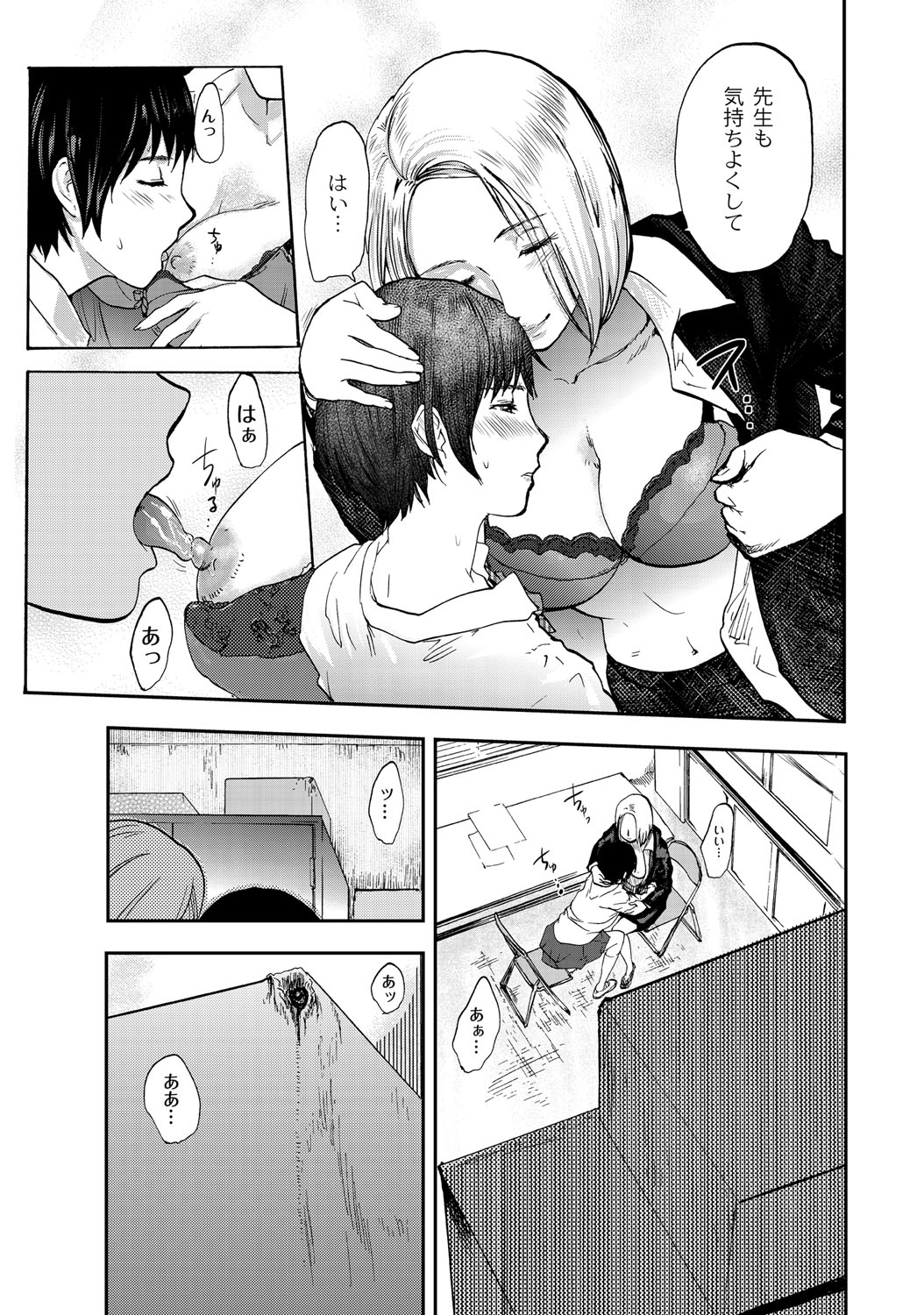 [ピンク太郎] 白百合に毒蟲 ～密かに愛し合う美人教師と女生徒が鬼畜の玩具に… [DL版]