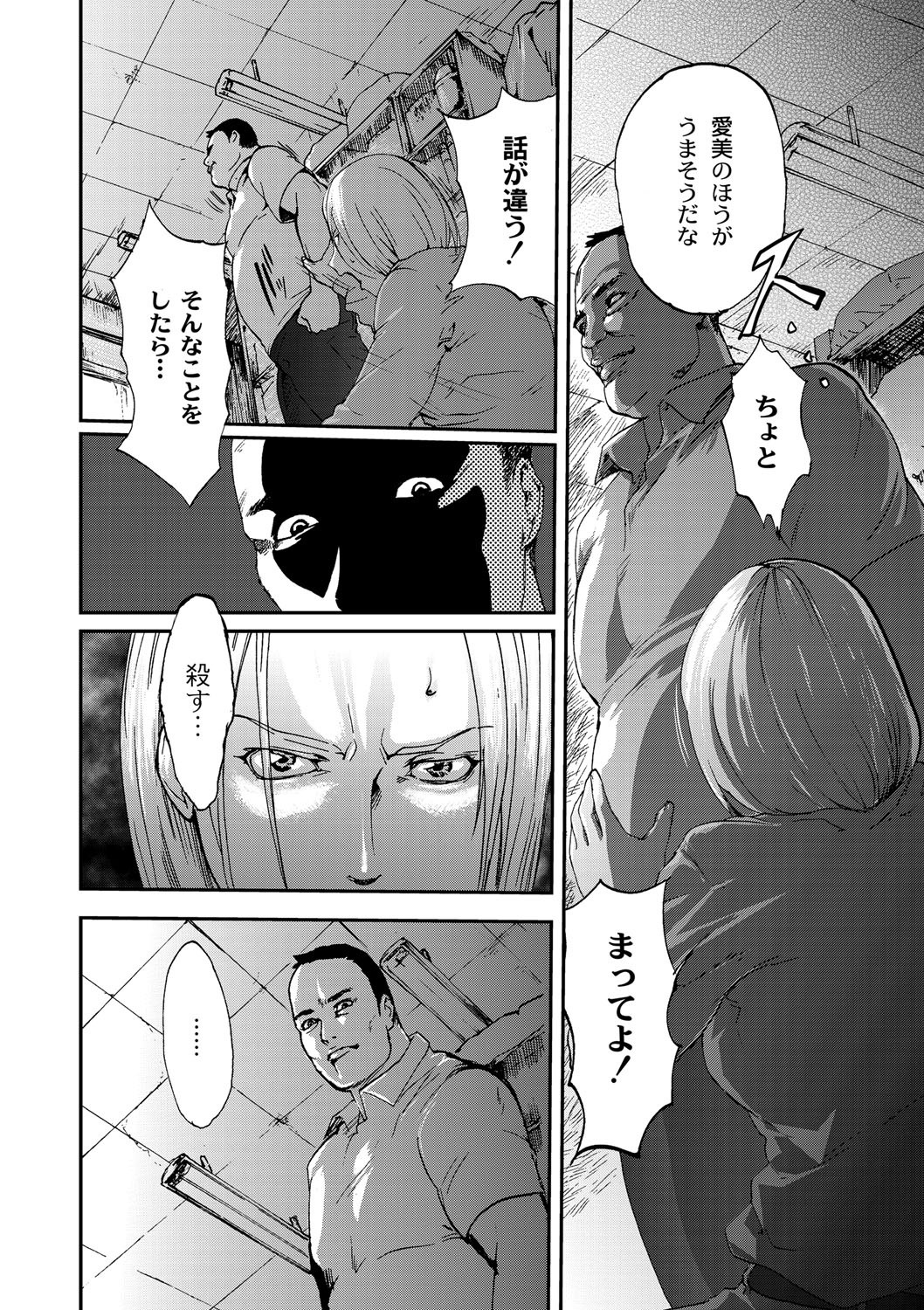 [ピンク太郎] 白百合に毒蟲 ～密かに愛し合う美人教師と女生徒が鬼畜の玩具に… [DL版]