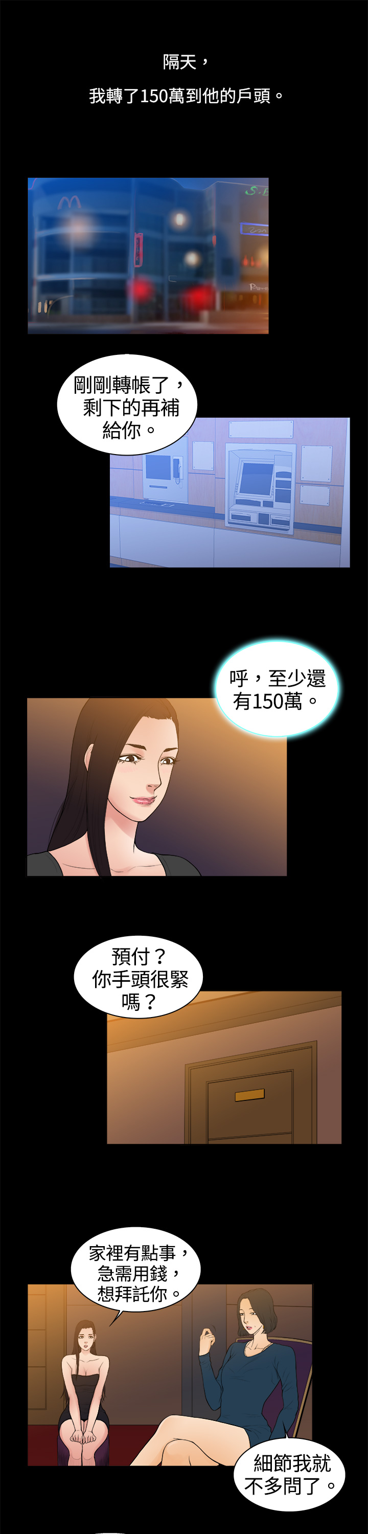 中文韩漫十億風騷老闆娘Ch.0-10 [中国語]