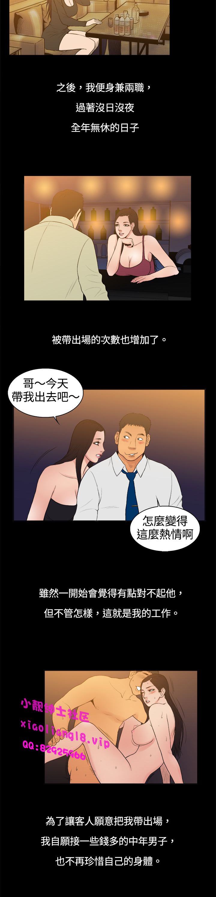 中文韩漫十億風騷老闆娘Ch.0-10 [中国語]