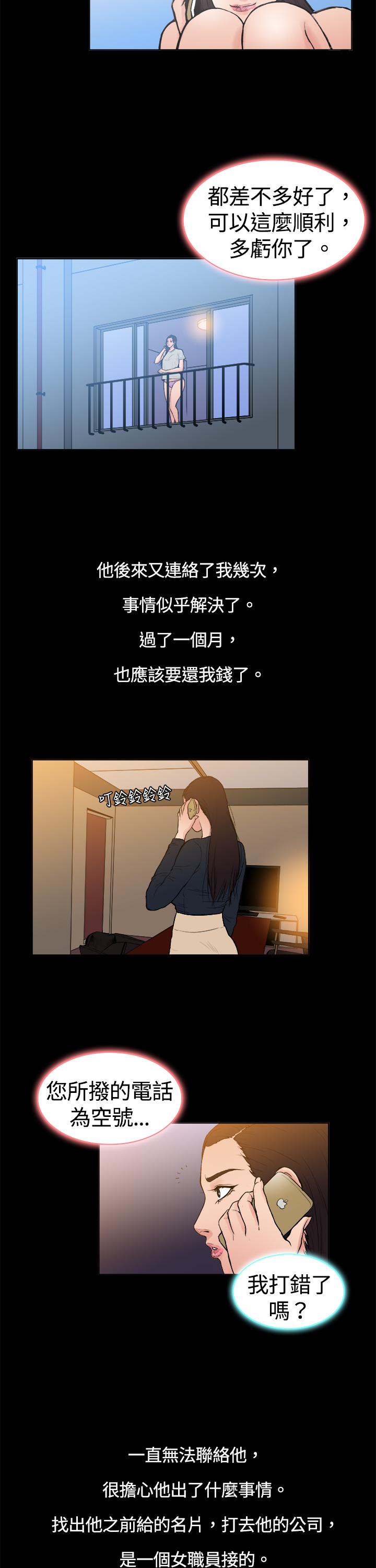 中文韩漫十億風騷老闆娘Ch.0-10 [中国語]