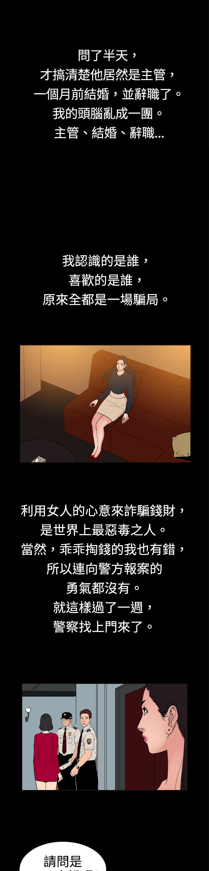 中文韩漫十億風騷老闆娘Ch.0-10 [中国語]