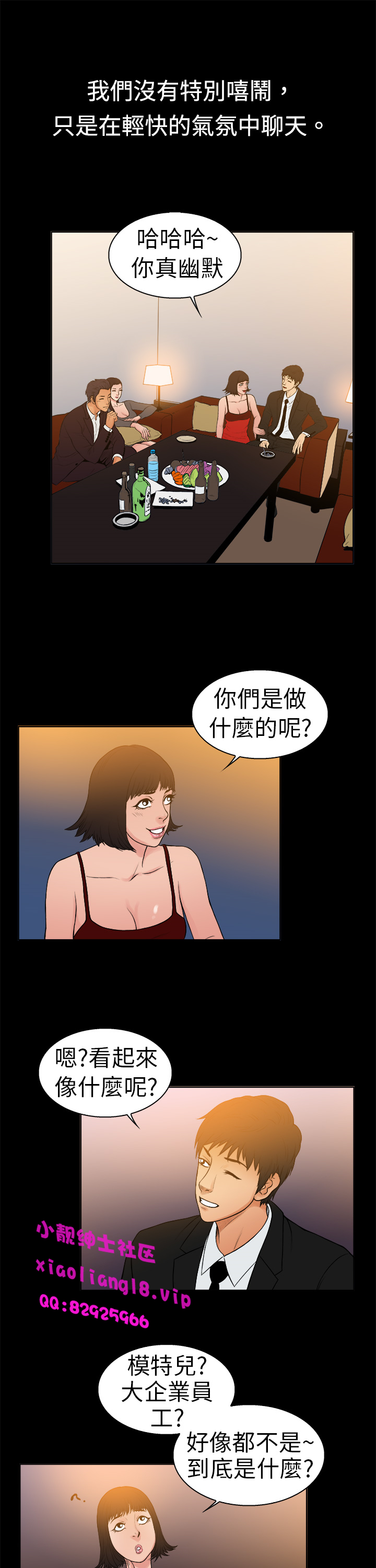 中文韩漫十億風騷老闆娘Ch.0-10 [中国語]
