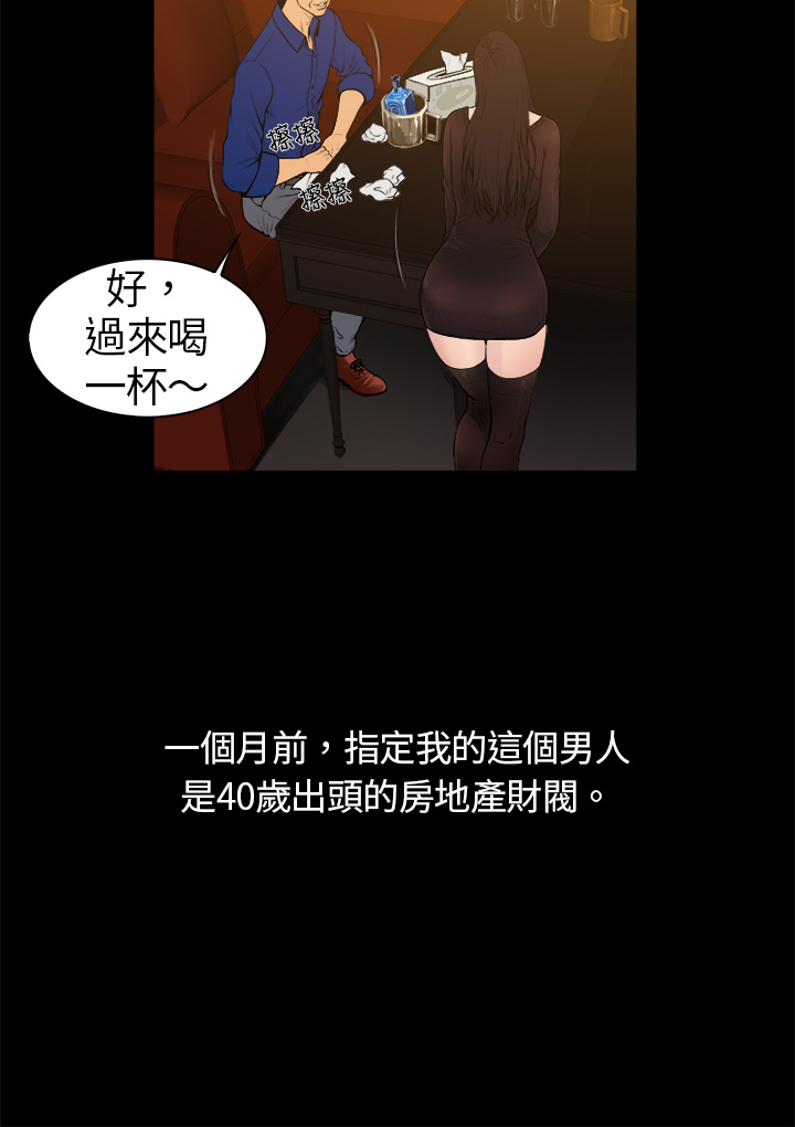 中文韩漫十億風騷老闆娘Ch.0-10 [中国語]