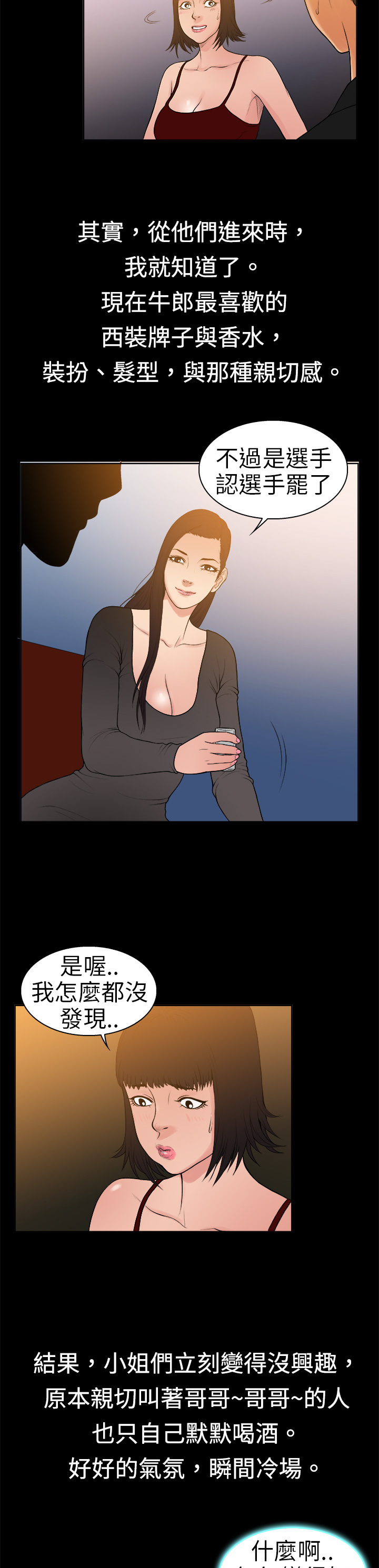 中文韩漫十億風騷老闆娘Ch.0-10 [中国語]