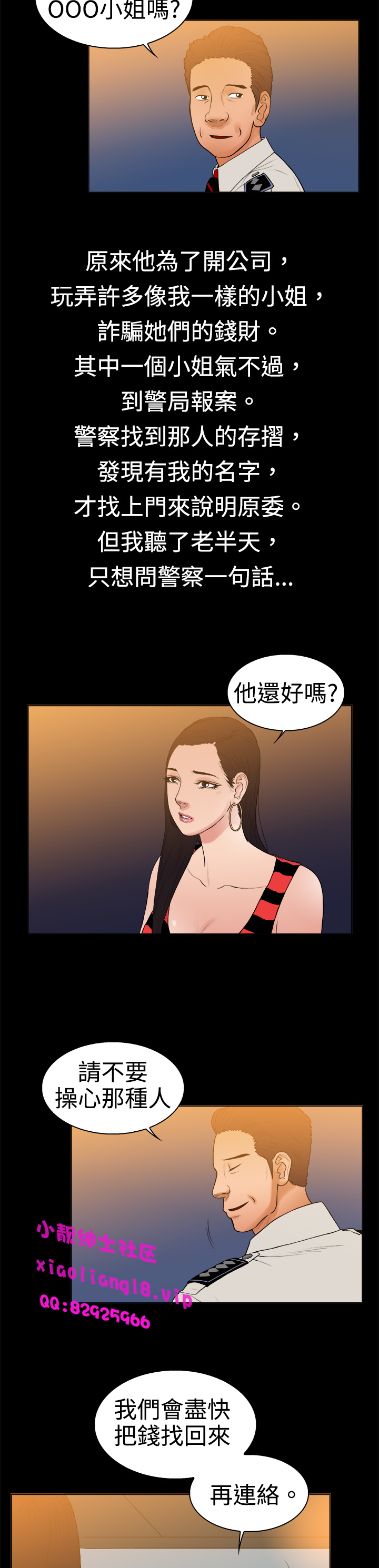 中文韩漫十億風騷老闆娘Ch.0-10 [中国語]