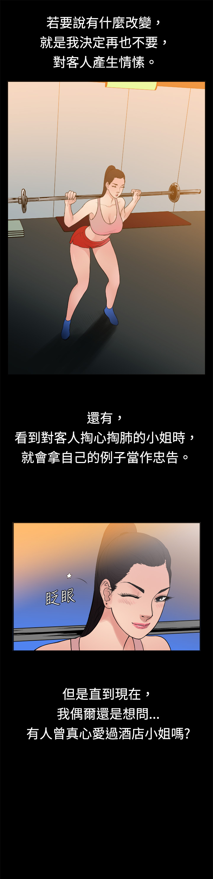 中文韩漫十億風騷老闆娘Ch.0-10 [中国語]