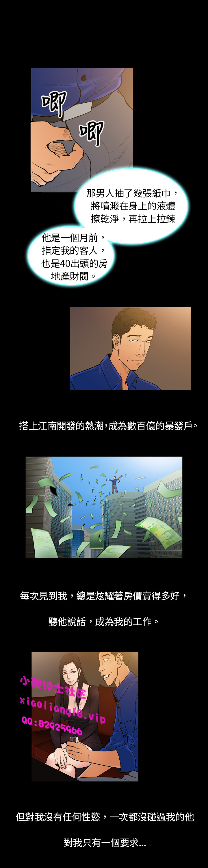 中文韩漫十億風騷老闆娘Ch.0-10 [中国語]