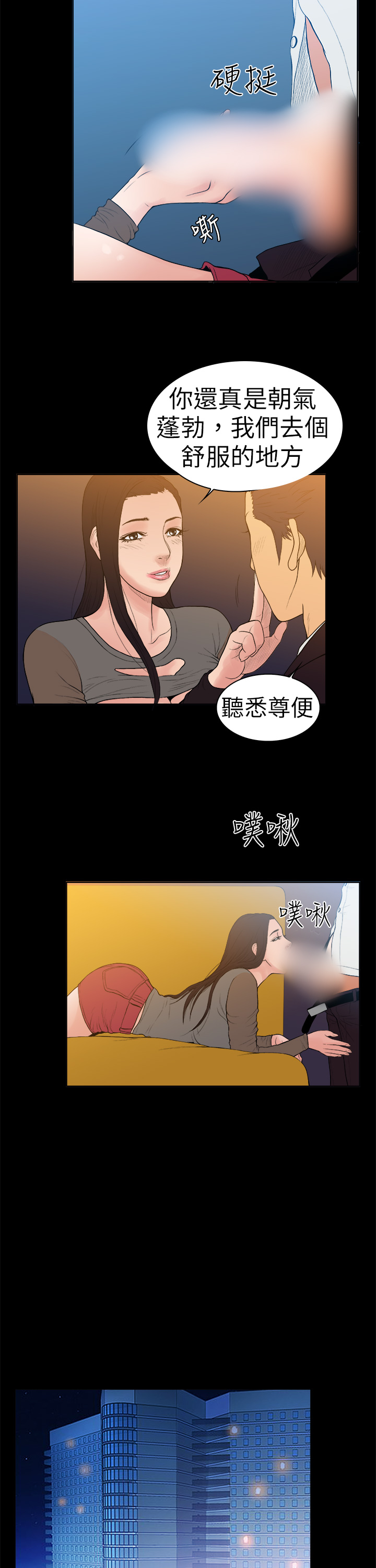 中文韩漫十億風騷老闆娘Ch.0-10 [中国語]