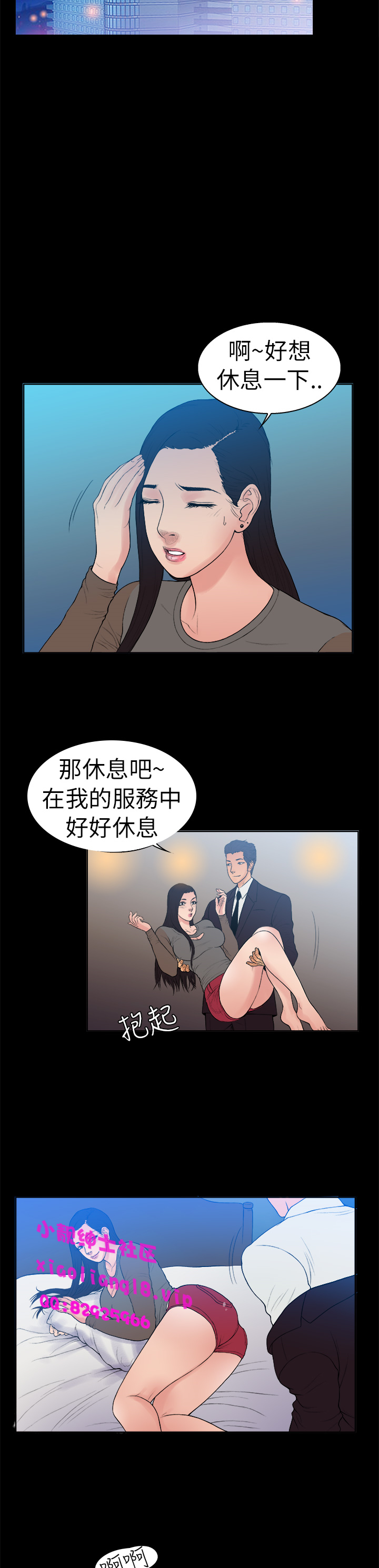 中文韩漫十億風騷老闆娘Ch.0-10 [中国語]