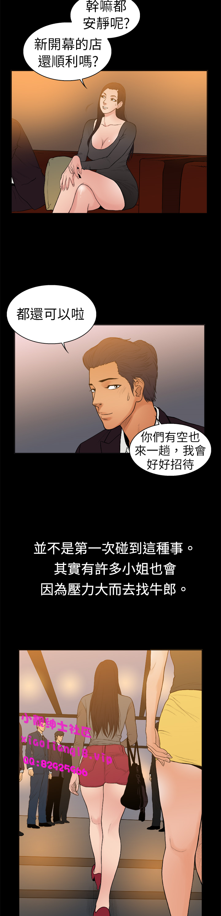 中文韩漫十億風騷老闆娘Ch.0-10 [中国語]