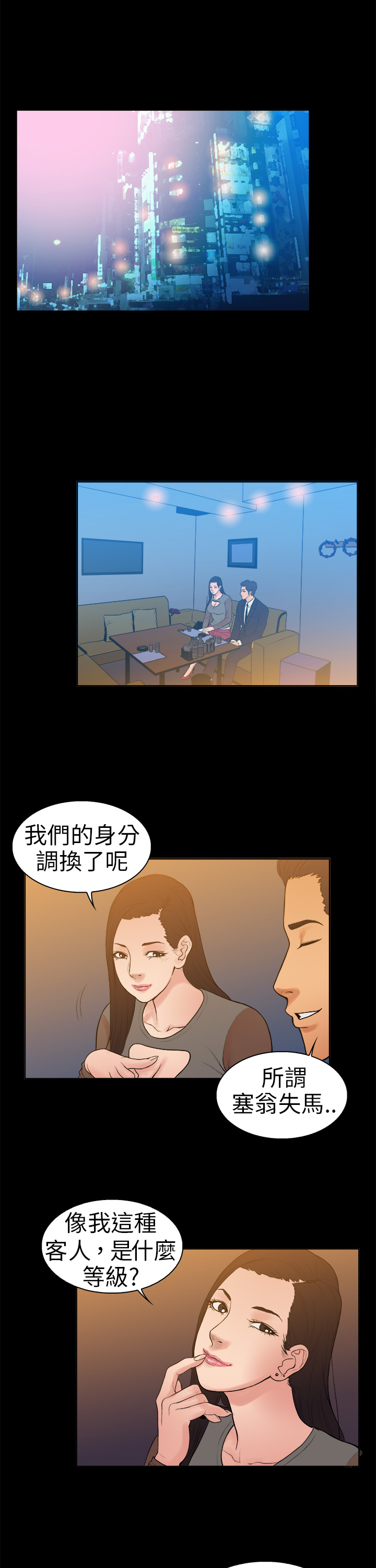 中文韩漫十億風騷老闆娘Ch.0-10 [中国語]