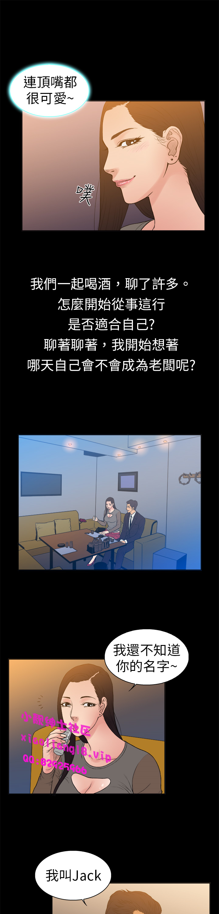 中文韩漫十億風騷老闆娘Ch.0-10 [中国語]