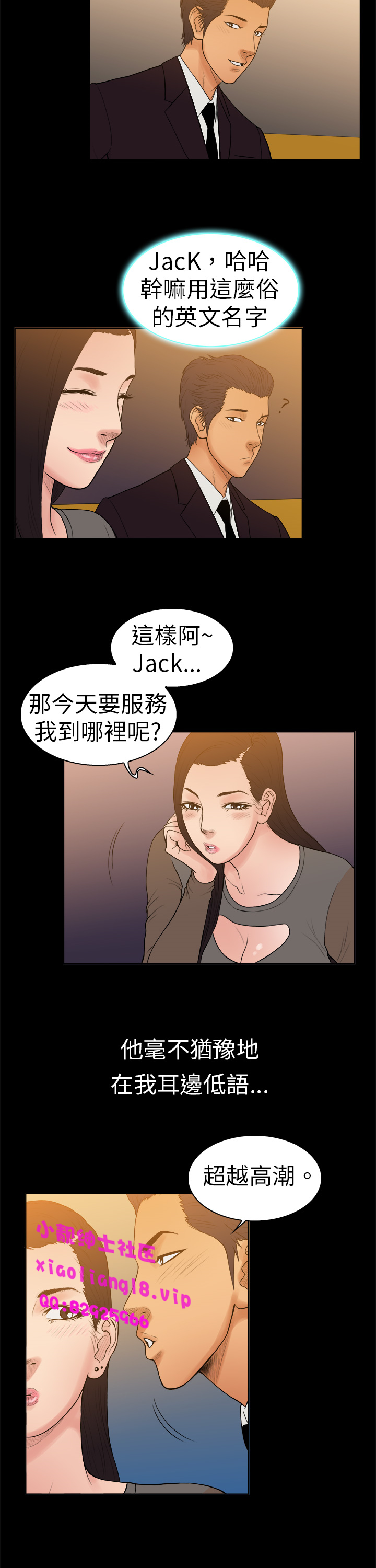中文韩漫十億風騷老闆娘Ch.0-10 [中国語]