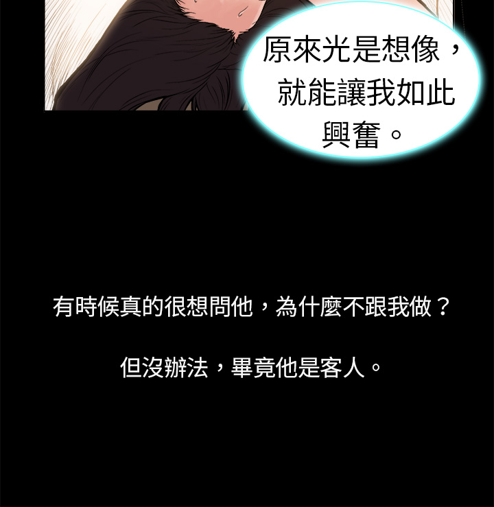 中文韩漫十億風騷老闆娘Ch.0-10 [中国語]
