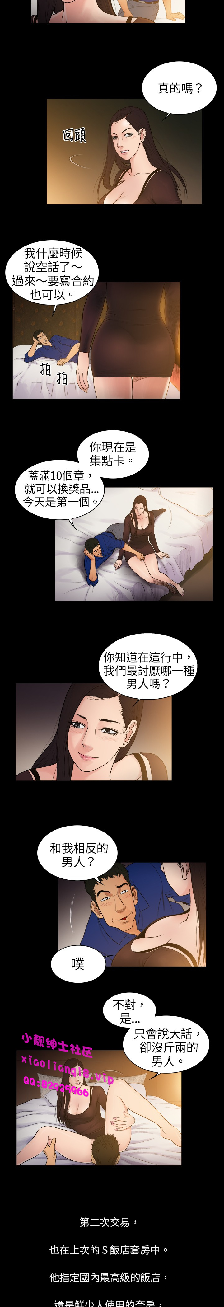 中文韩漫十億風騷老闆娘Ch.0-10 [中国語]