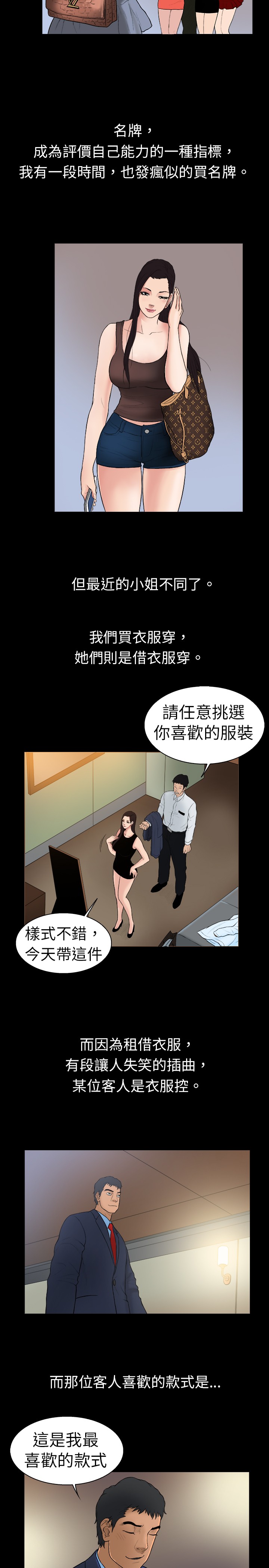 中文韩漫十億風騷老闆娘Ch.0-10 [中国語]