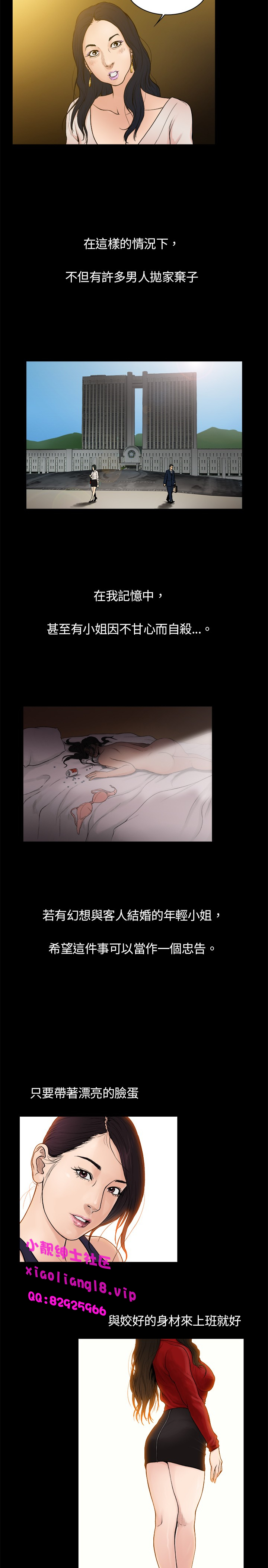 中文韩漫十億風騷老闆娘Ch.0-10 [中国語]