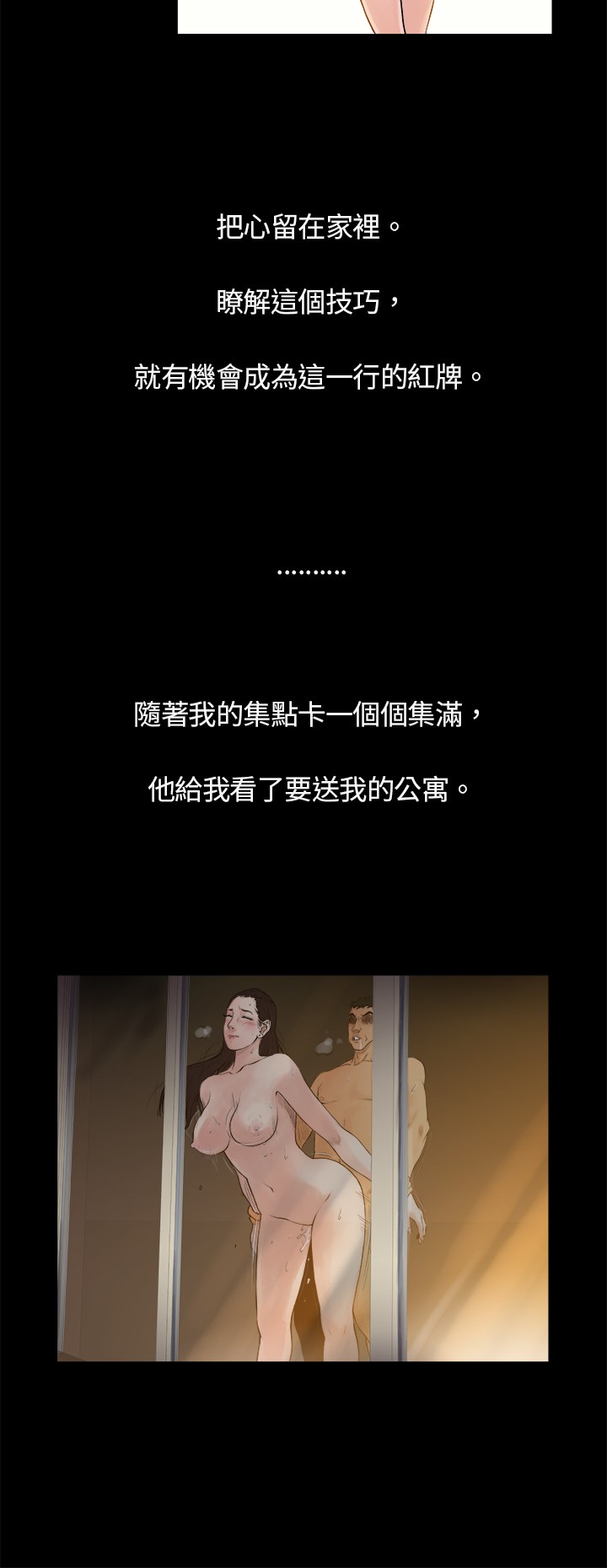中文韩漫十億風騷老闆娘Ch.0-10 [中国語]