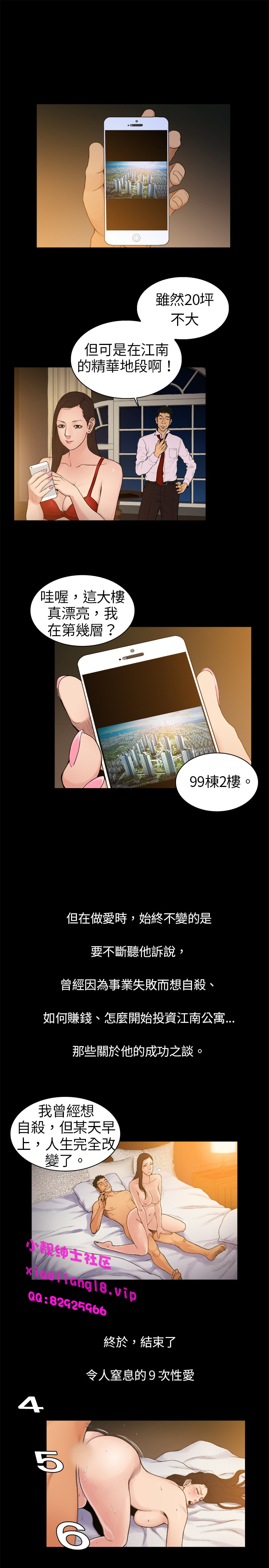 中文韩漫十億風騷老闆娘Ch.0-10 [中国語]