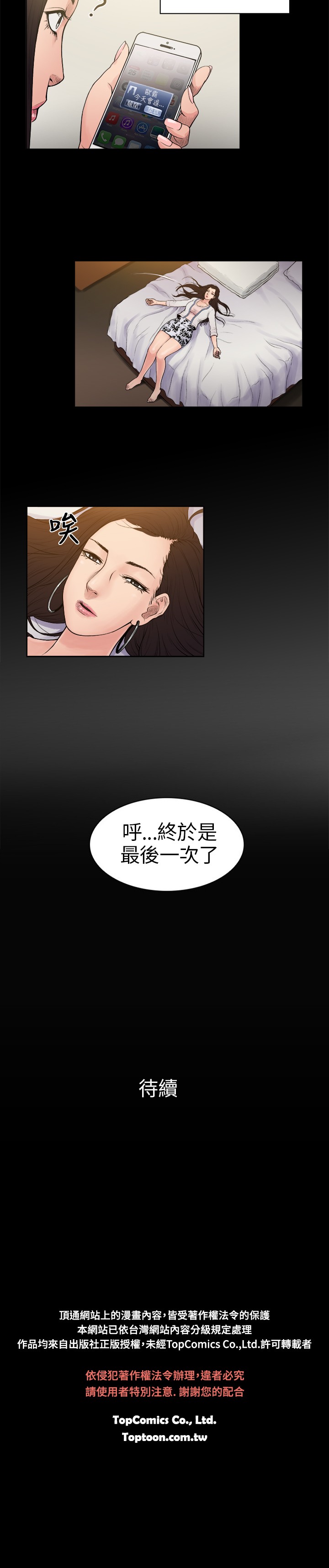 中文韩漫十億風騷老闆娘Ch.0-10 [中国語]