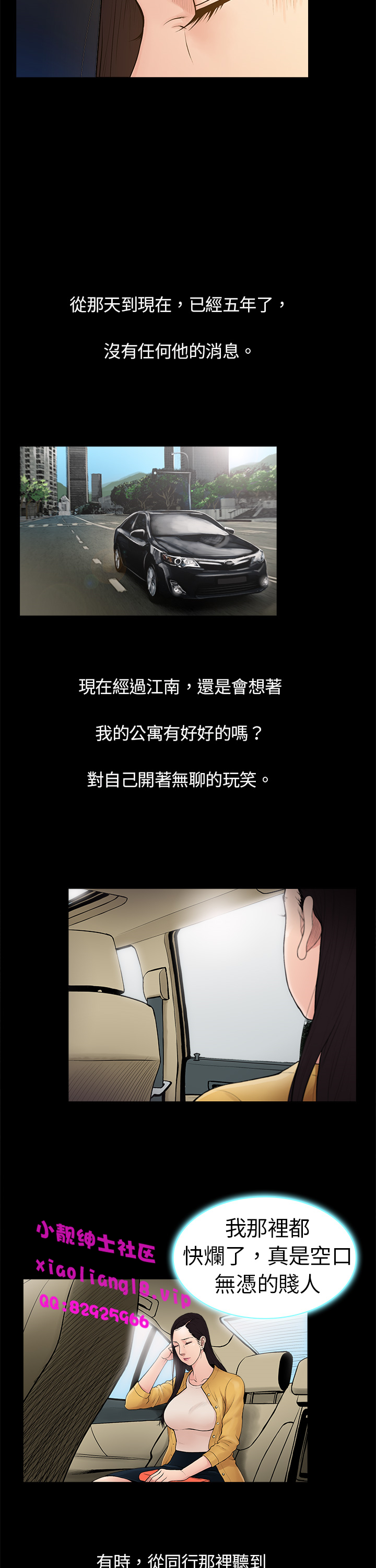 中文韩漫十億風騷老闆娘Ch.0-10 [中国語]