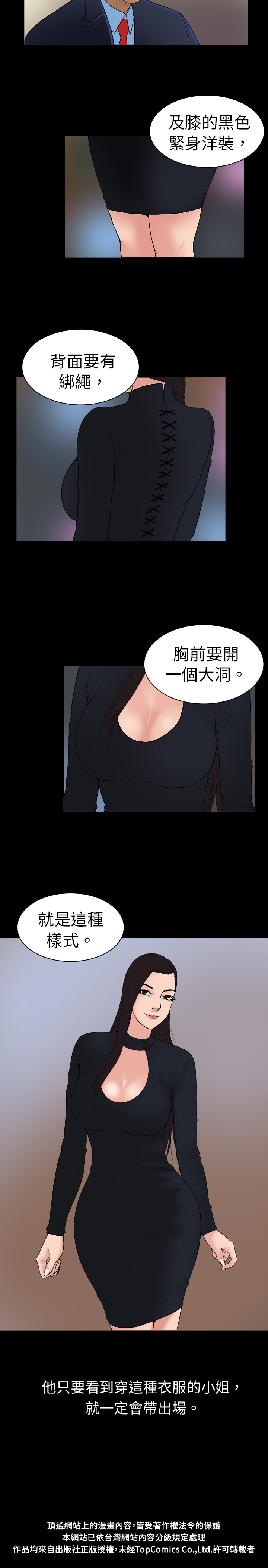 中文韩漫十億風騷老闆娘Ch.0-10 [中国語]