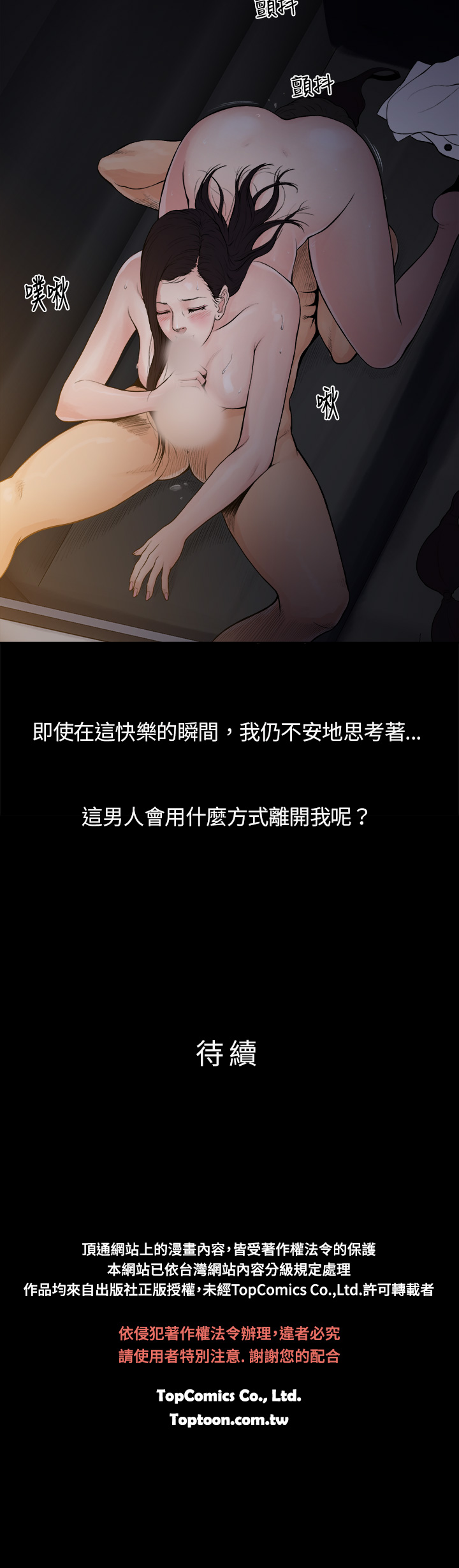 中文韩漫十億風騷老闆娘Ch.0-10 [中国語]
