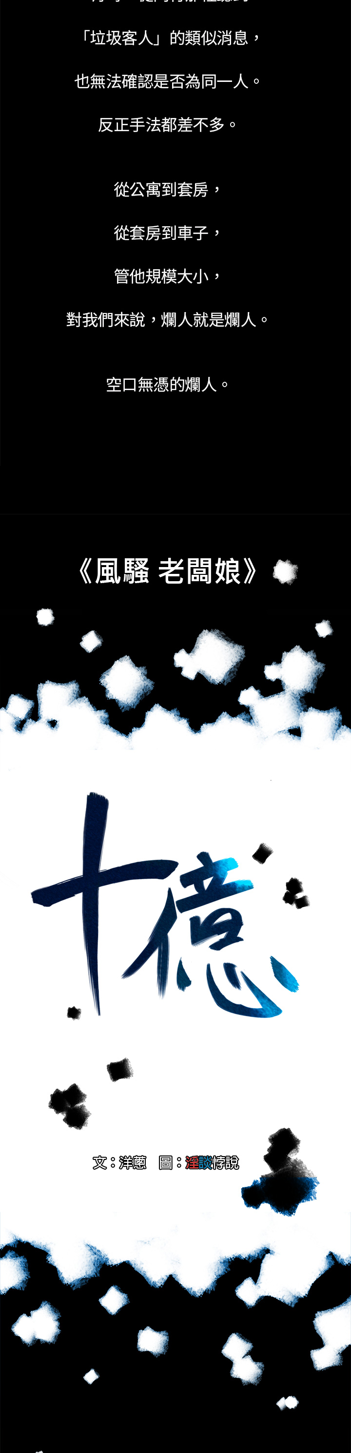 中文韩漫十億風騷老闆娘Ch.0-10 [中国語]