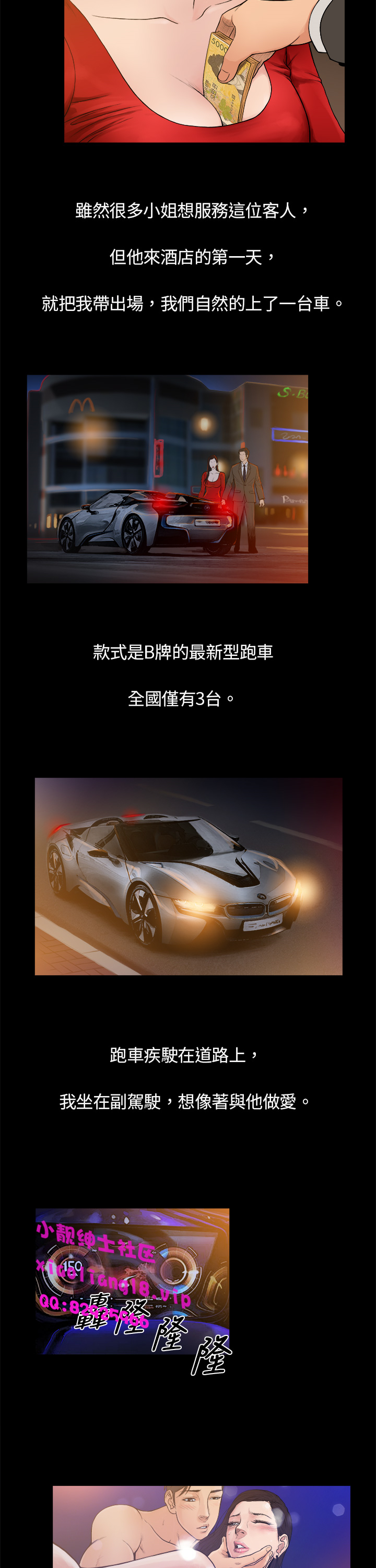 中文韩漫十億風騷老闆娘Ch.0-10 [中国語]