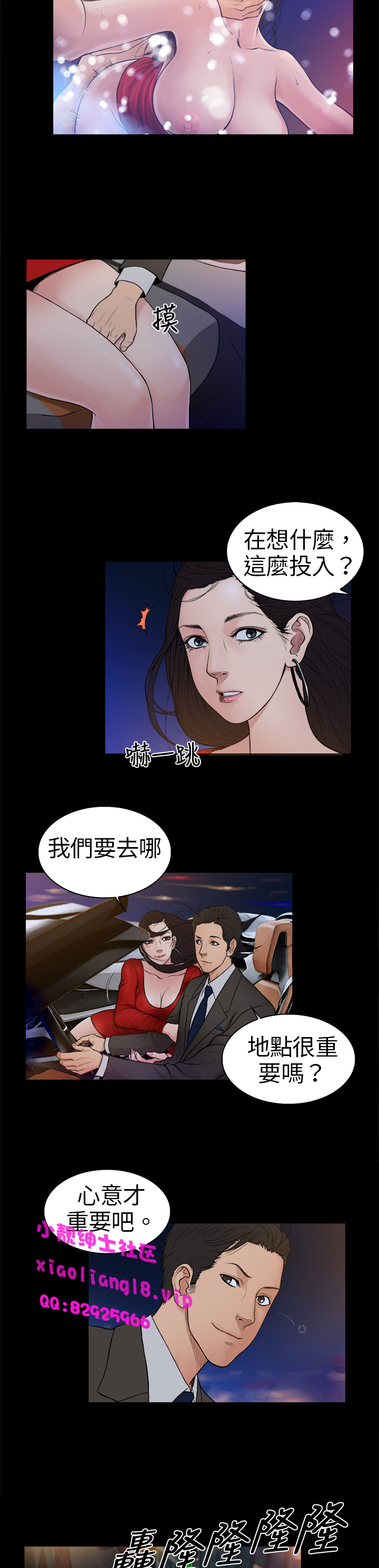 中文韩漫十億風騷老闆娘Ch.0-10 [中国語]