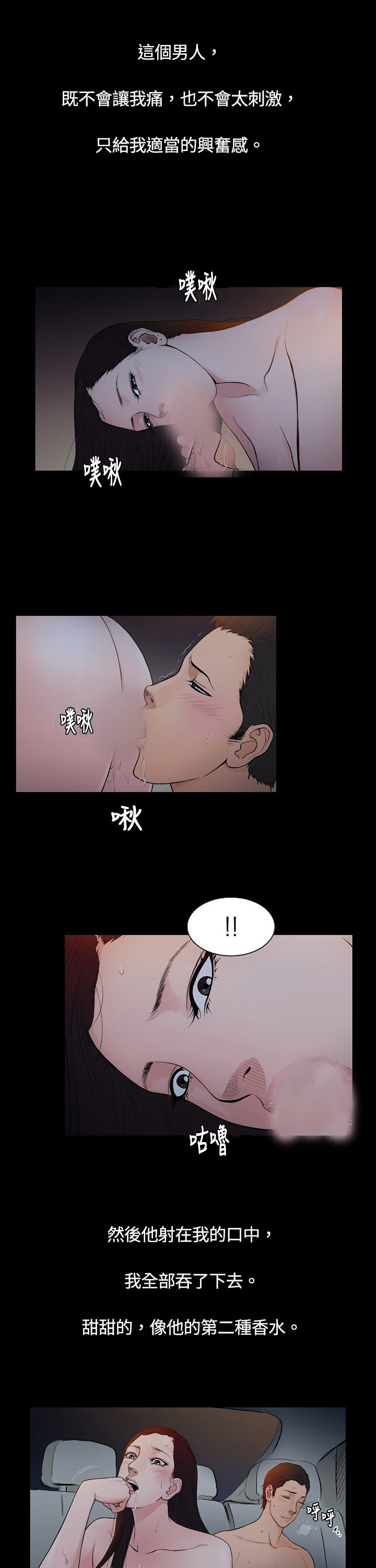 中文韩漫十億風騷老闆娘Ch.0-10 [中国語]