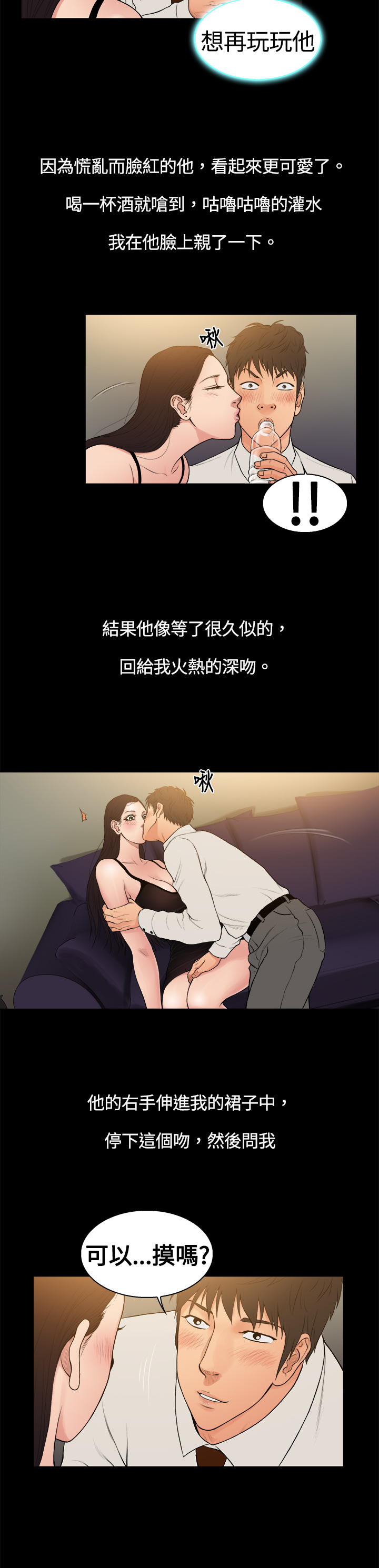 中文韩漫十億風騷老闆娘Ch.0-10 [中国語]