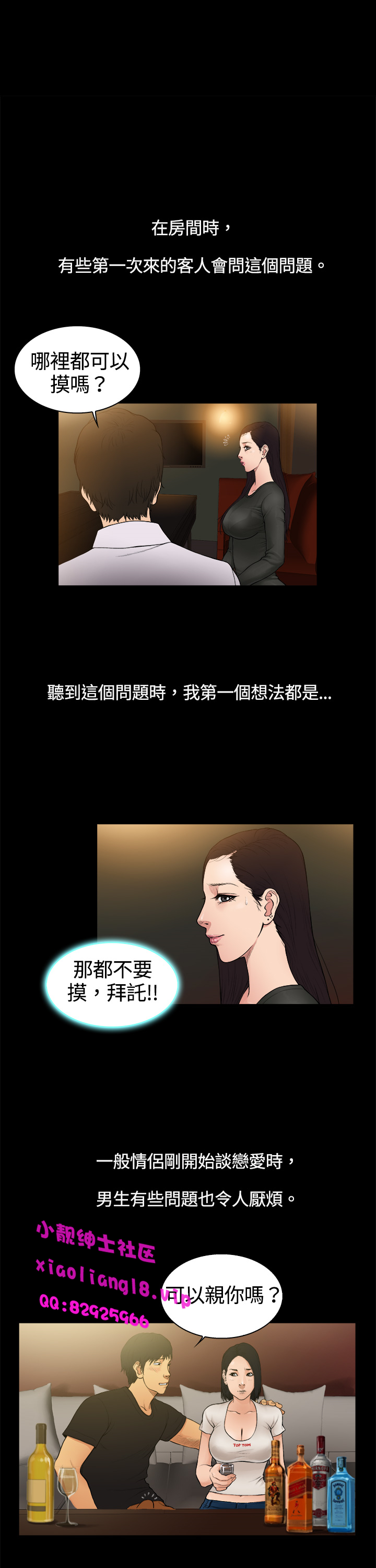 中文韩漫十億風騷老闆娘Ch.0-10 [中国語]