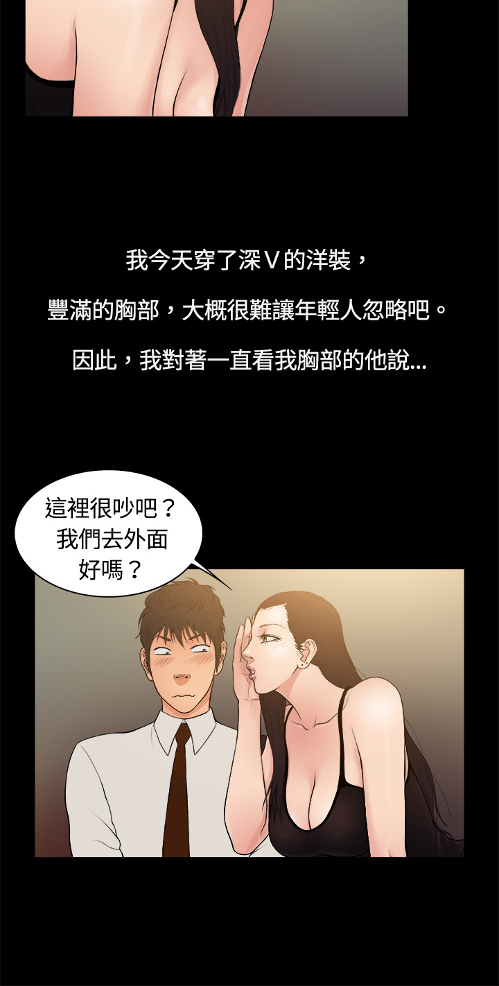 中文韩漫十億風騷老闆娘Ch.0-10 [中国語]