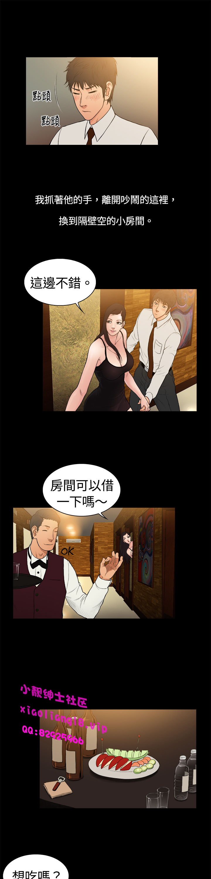 中文韩漫十億風騷老闆娘Ch.0-10 [中国語]