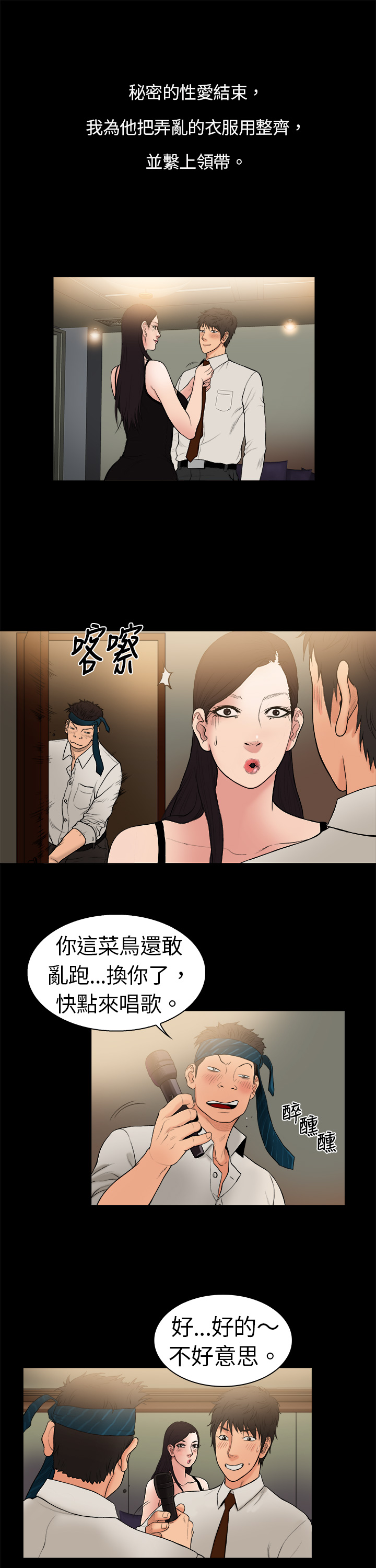 中文韩漫十億風騷老闆娘Ch.0-10 [中国語]