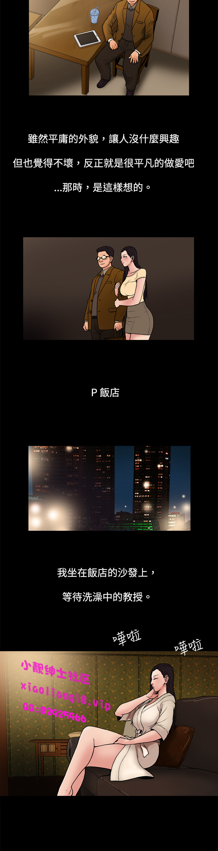 中文韩漫十億風騷老闆娘Ch.0-10 [中国語]