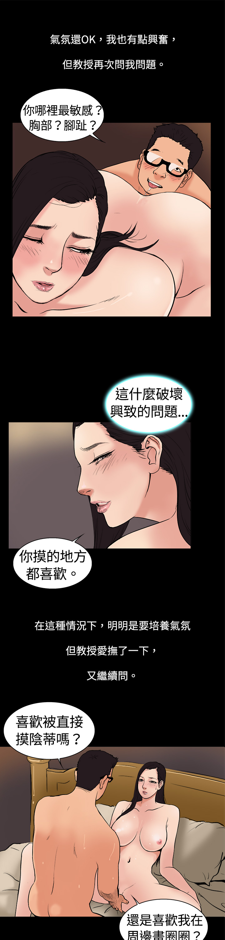 中文韩漫十億風騷老闆娘Ch.0-10 [中国語]