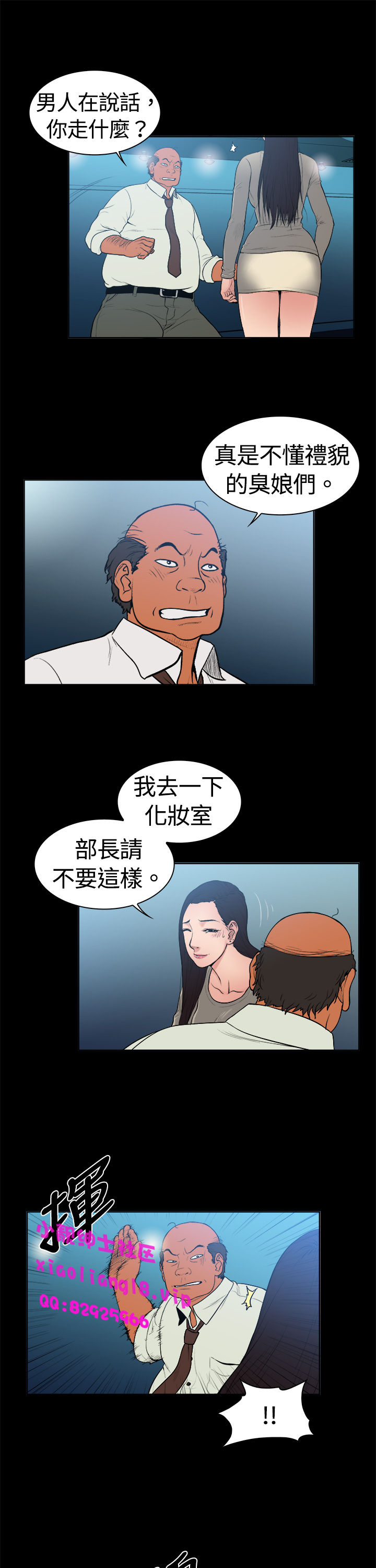 中文韩漫十億風騷老闆娘Ch.0-10 [中国語]