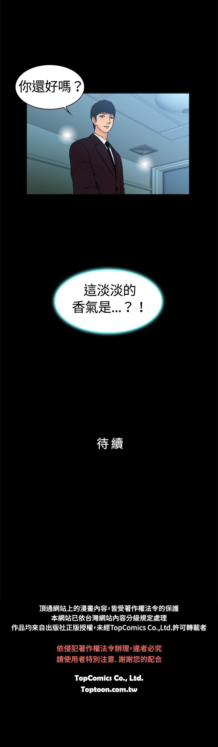 中文韩漫十億風騷老闆娘Ch.0-10 [中国語]
