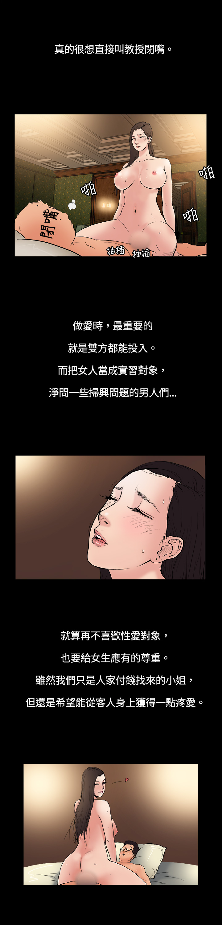 中文韩漫十億風騷老闆娘Ch.0-10 [中国語]