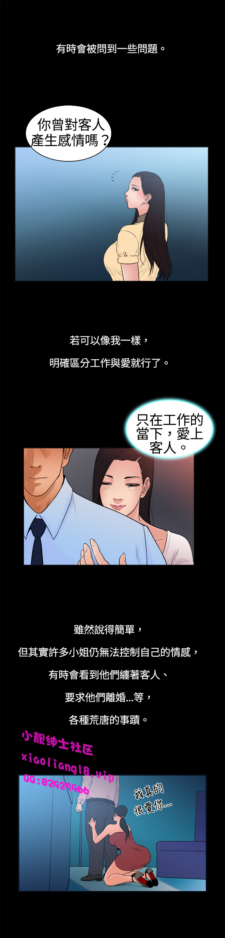 中文韩漫十億風騷老闆娘Ch.0-10 [中国語]