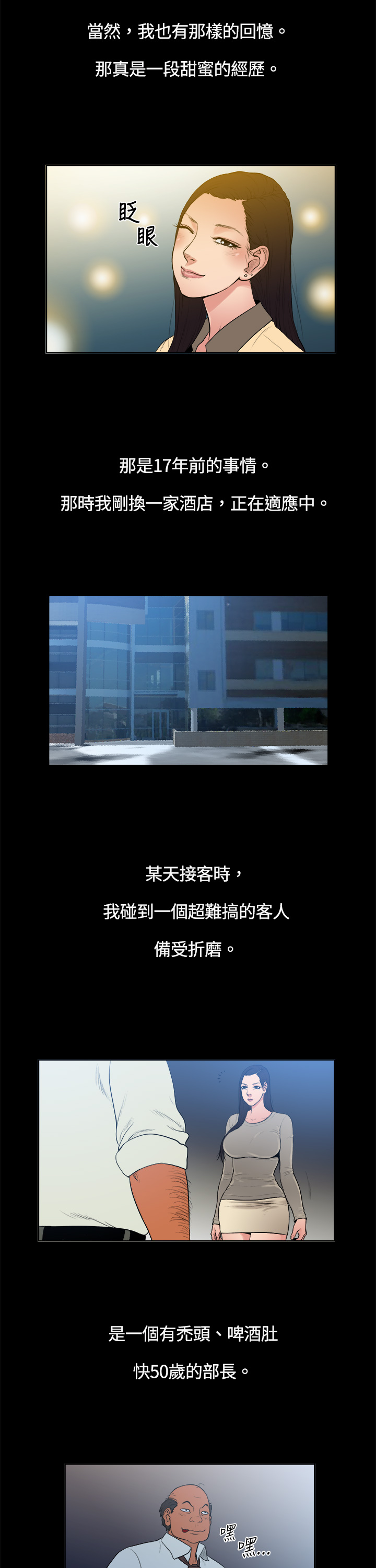 中文韩漫十億風騷老闆娘Ch.0-10 [中国語]