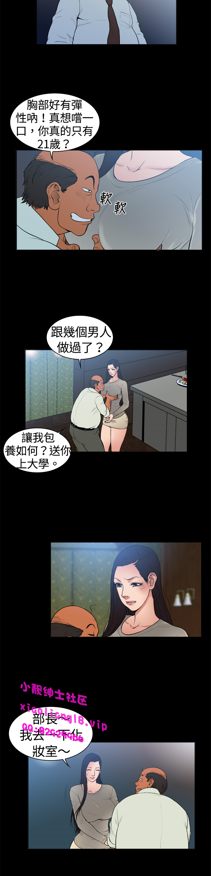 中文韩漫十億風騷老闆娘Ch.0-10 [中国語]