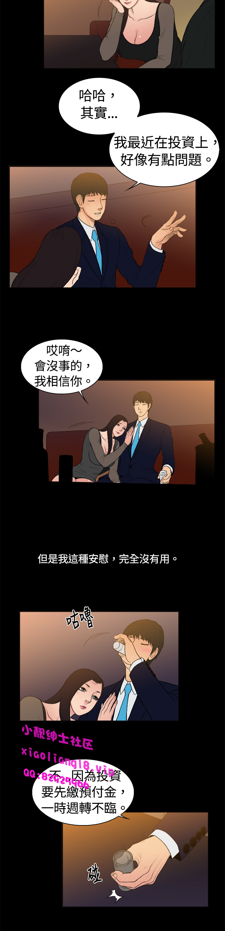 中文韩漫十億風騷老闆娘Ch.0-10 [中国語]