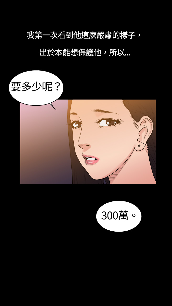 中文韩漫十億風騷老闆娘Ch.0-10 [中国語]